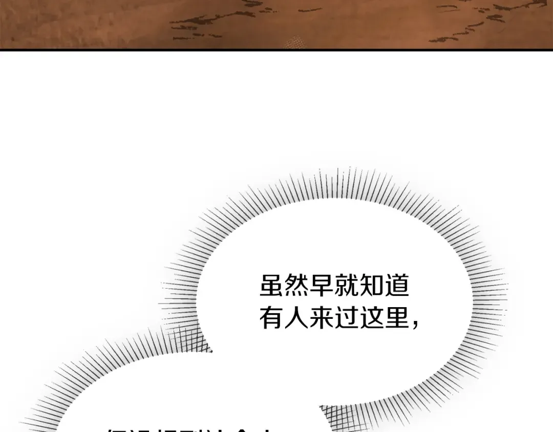 第7话 你明抢啊！ 第113页