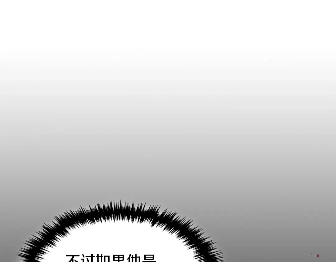 第7话 你明抢啊！ 第117页