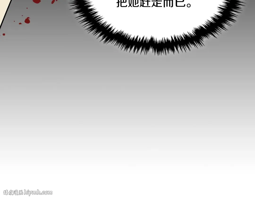 第7话 你明抢啊！ 第120页