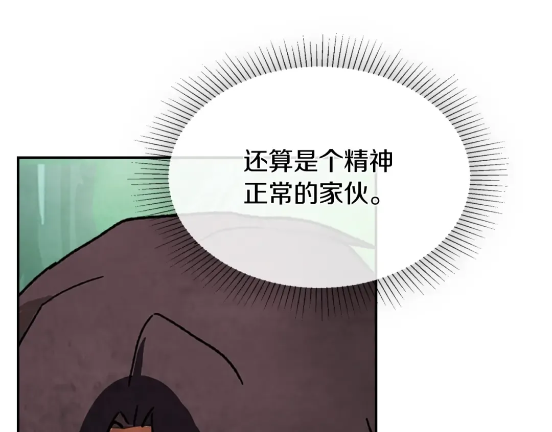 第7话 你明抢啊！ 第121页