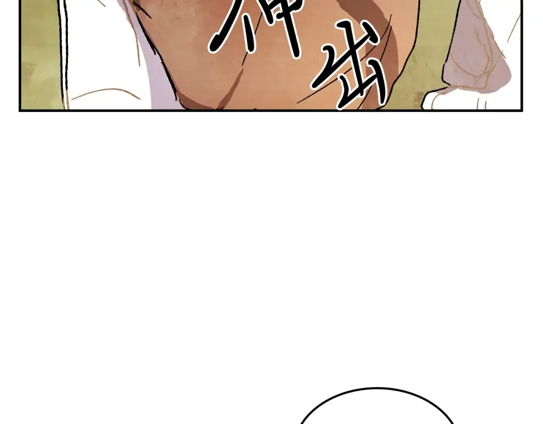 第7话 你明抢啊！ 第127页