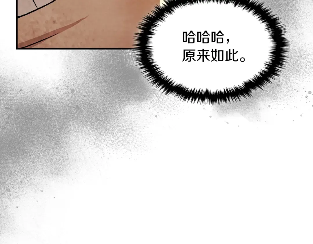 第7话 你明抢啊！ 第131页