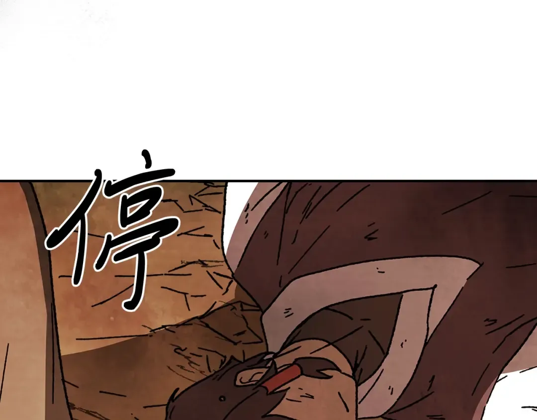 第7话 你明抢啊！ 第132页