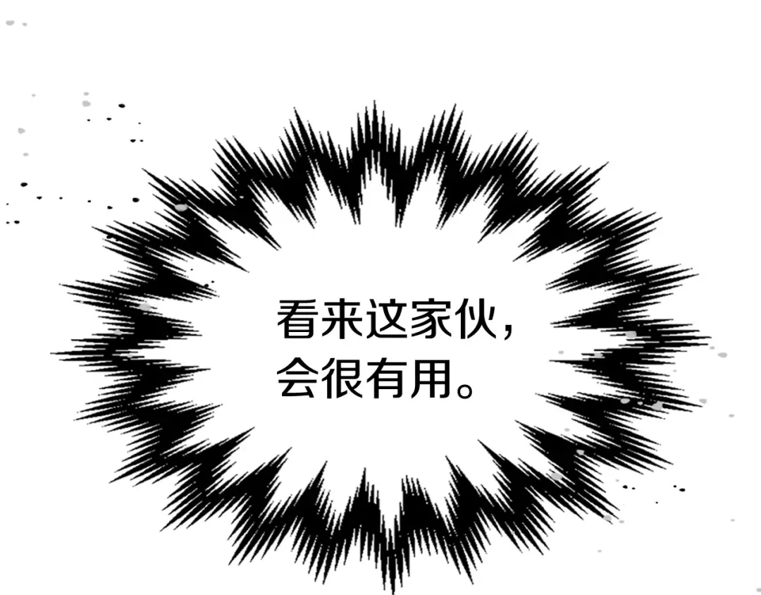 第7话 你明抢啊！ 第137页