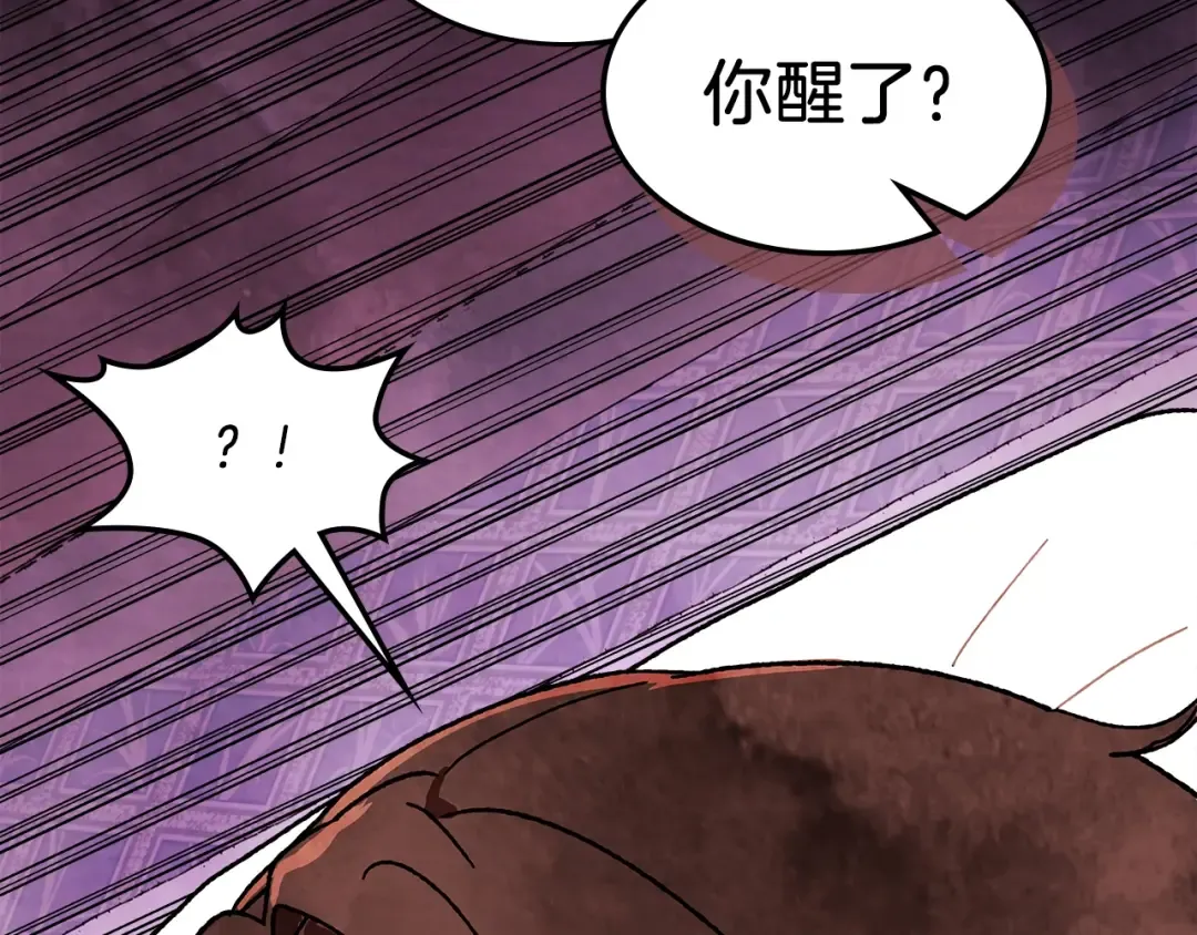 第7话 你明抢啊！ 第149页