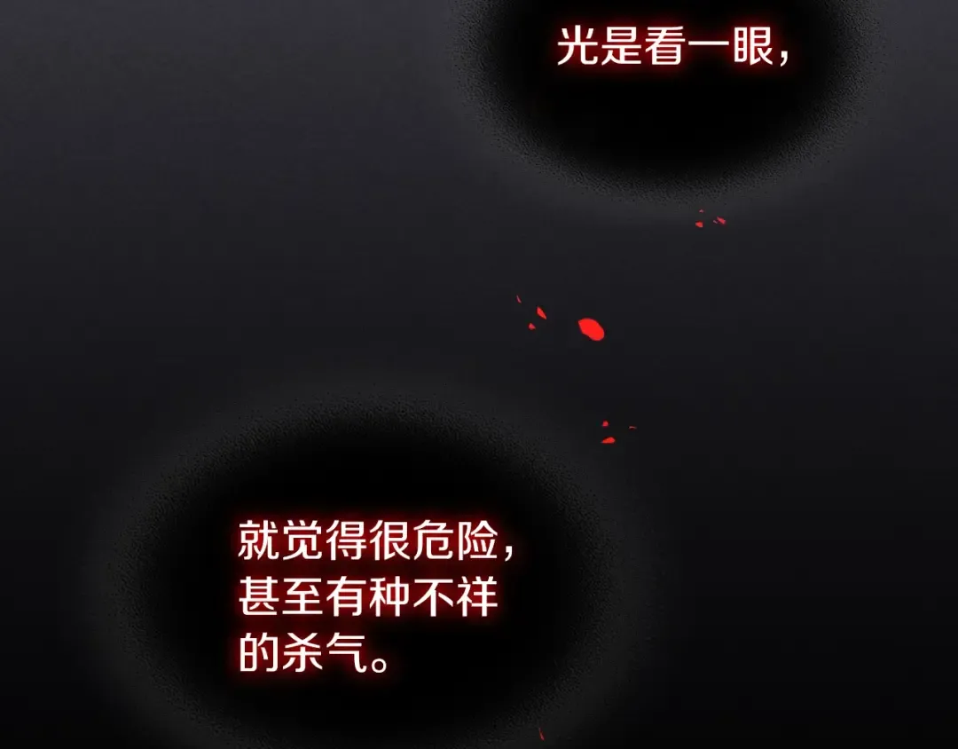 第7话 你明抢啊！ 第161页