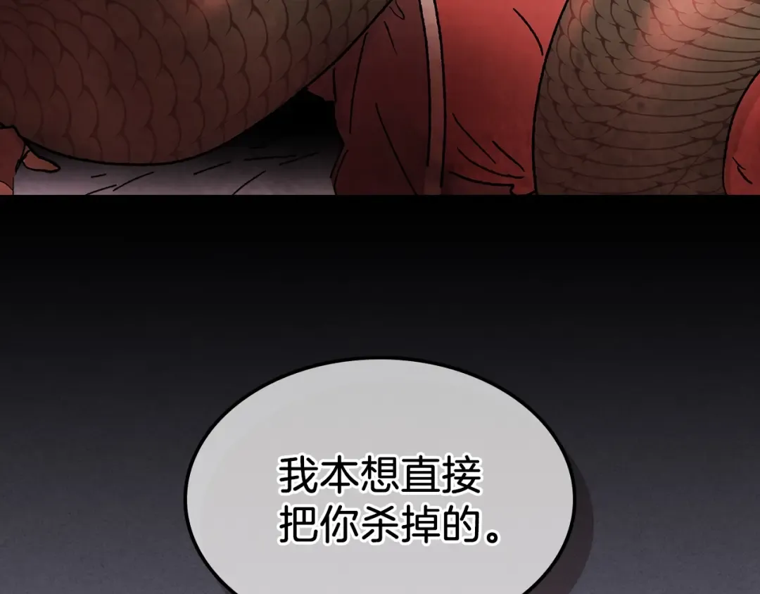 第7话 你明抢啊！ 第164页