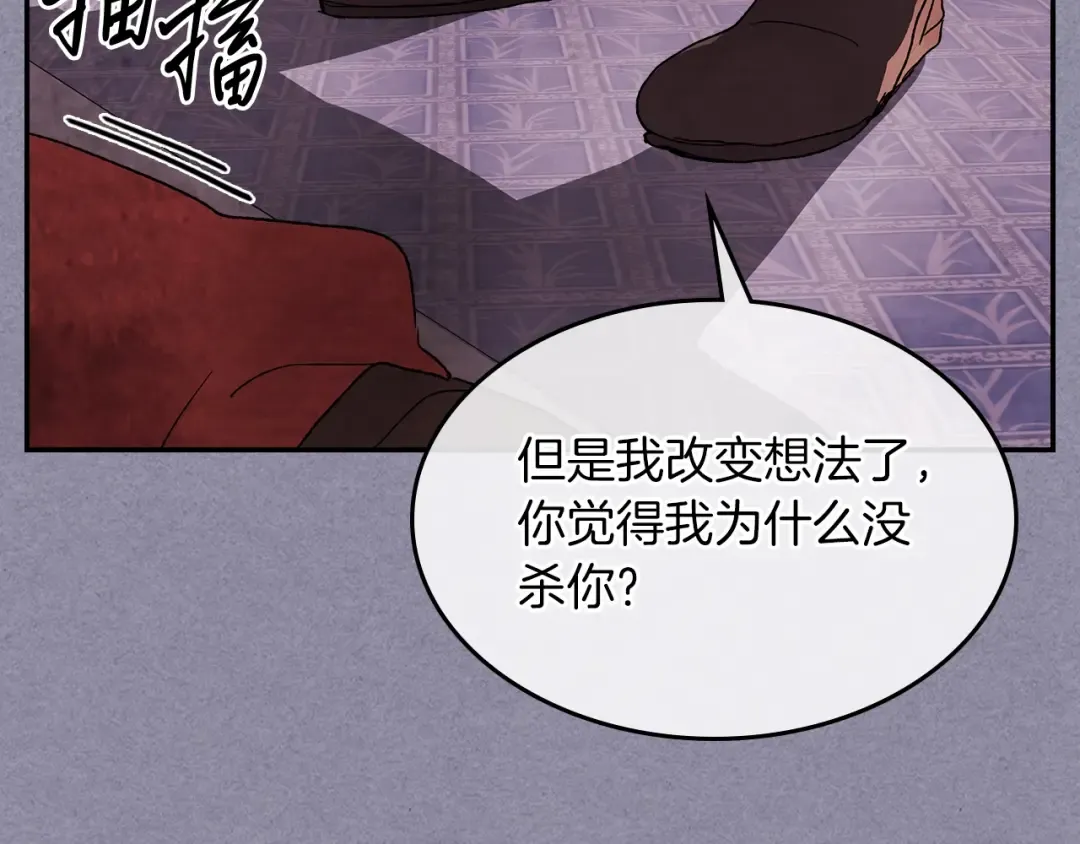 第7话 你明抢啊！ 第166页