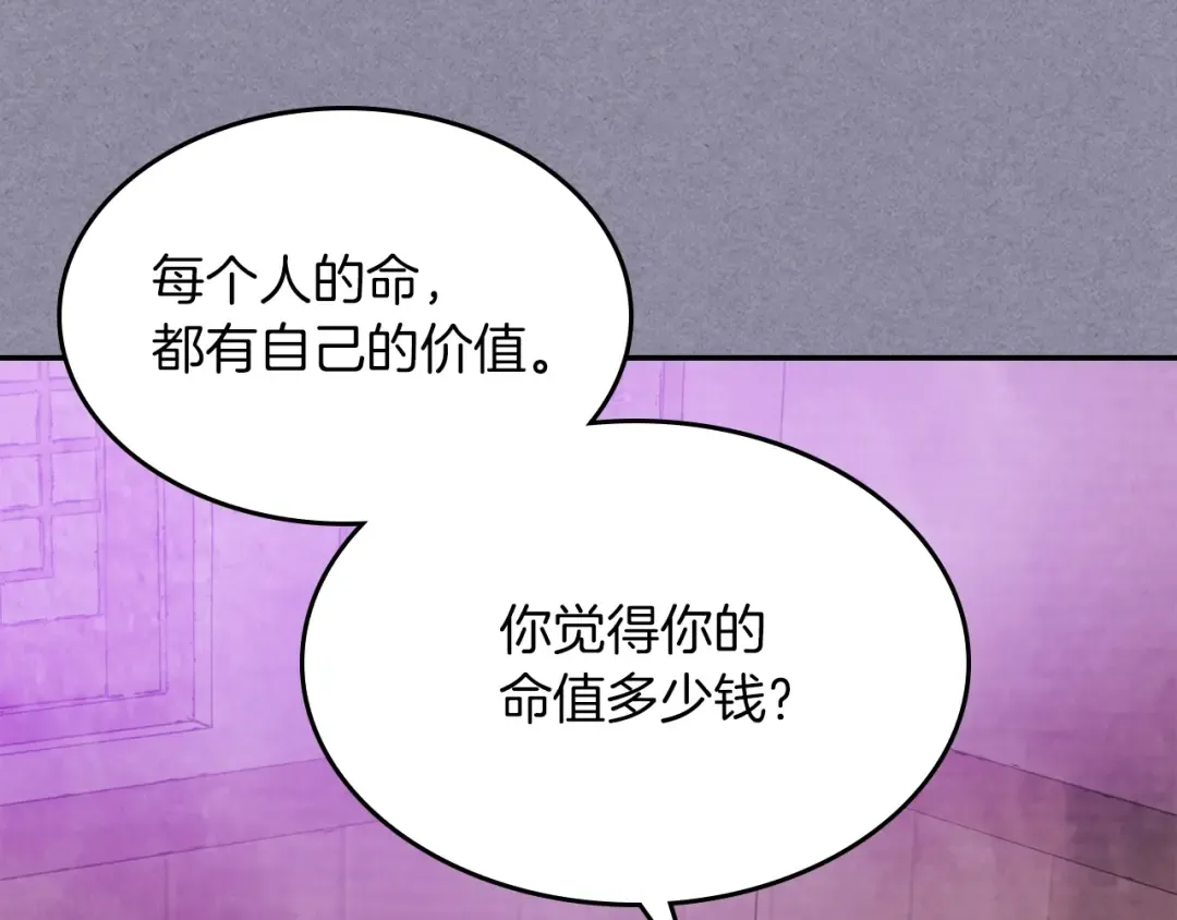 第7话 你明抢啊！ 第169页