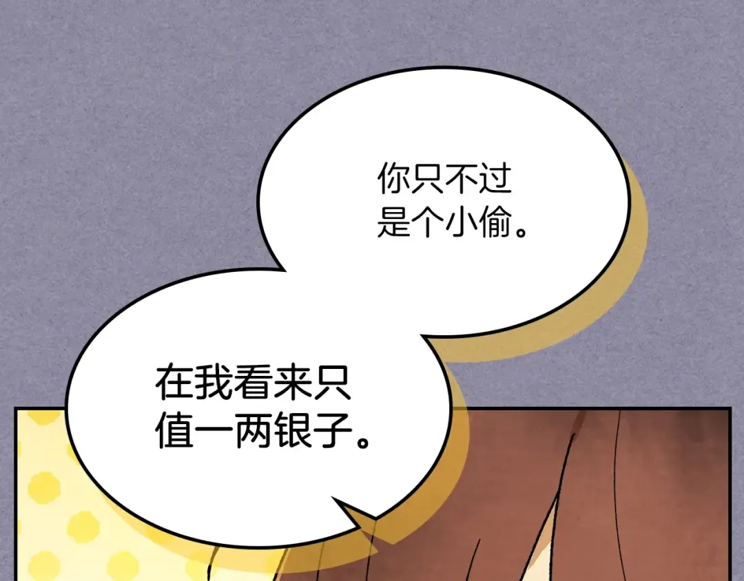 第7话 你明抢啊！ 第177页