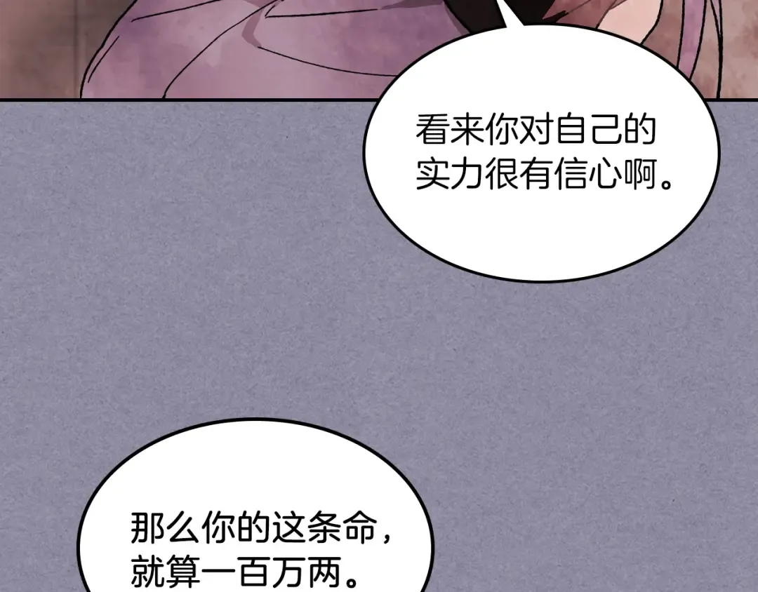 第7话 你明抢啊！ 第181页