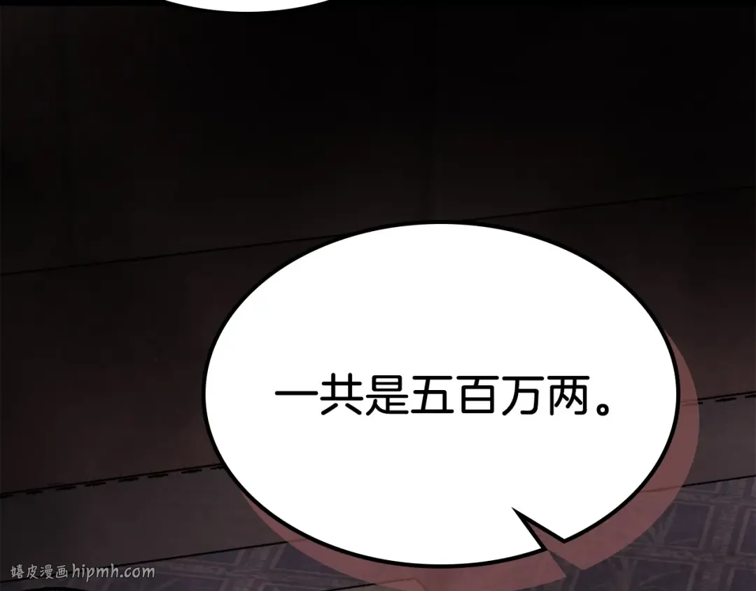 第7话 你明抢啊！ 第184页