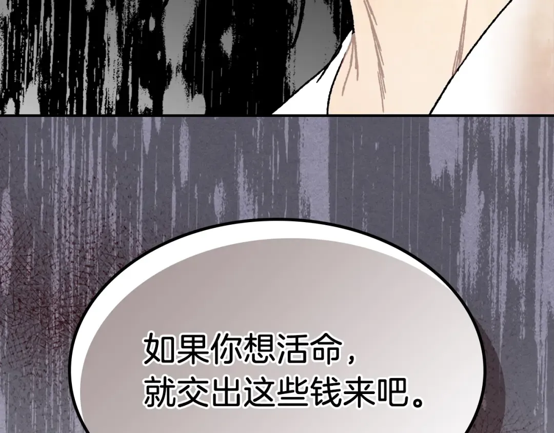 第7话 你明抢啊！ 第189页