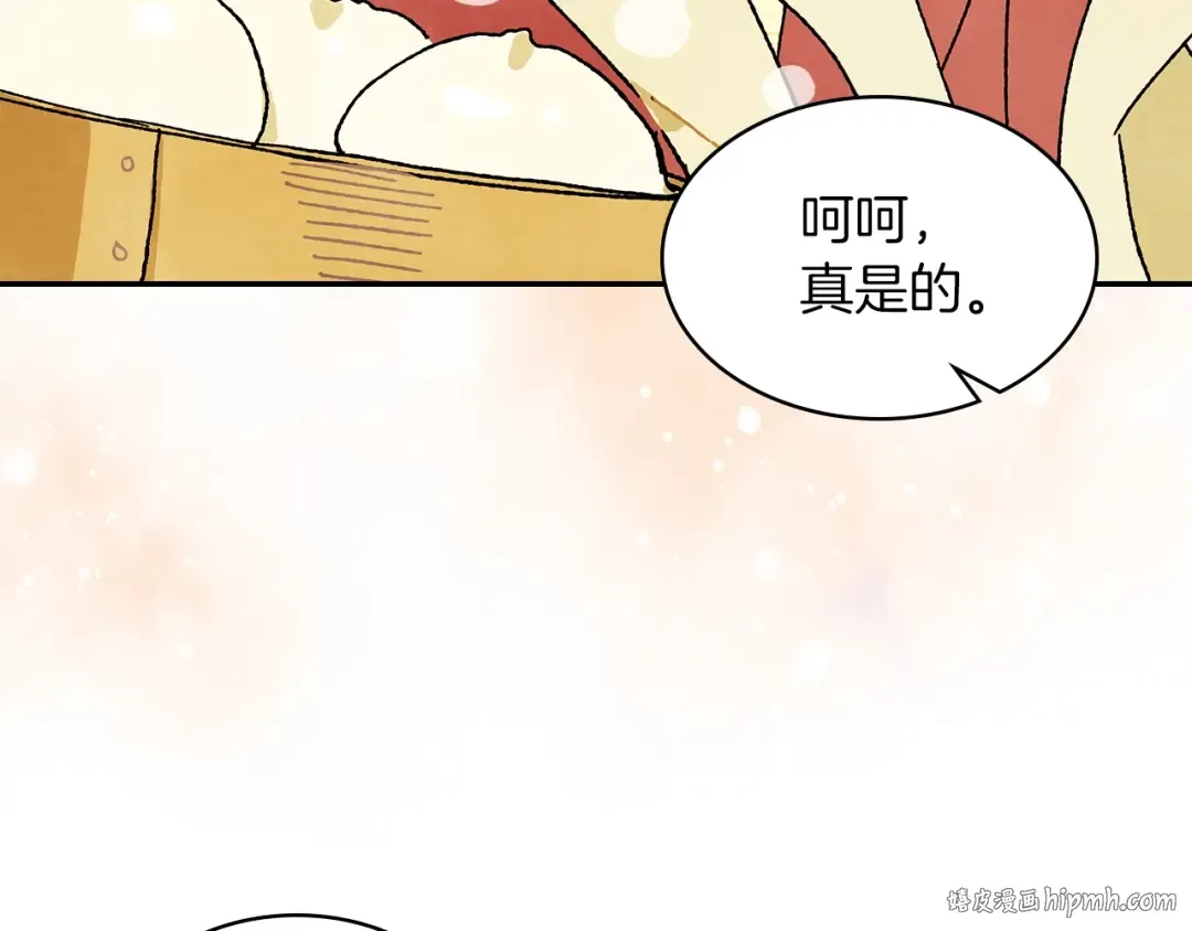 第8话 我们合作吧 第8页