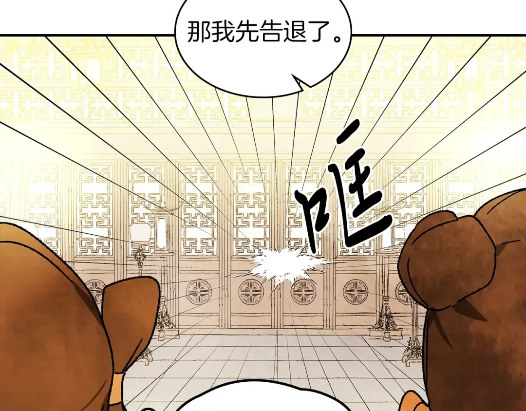 第8话 我们合作吧 第11页
