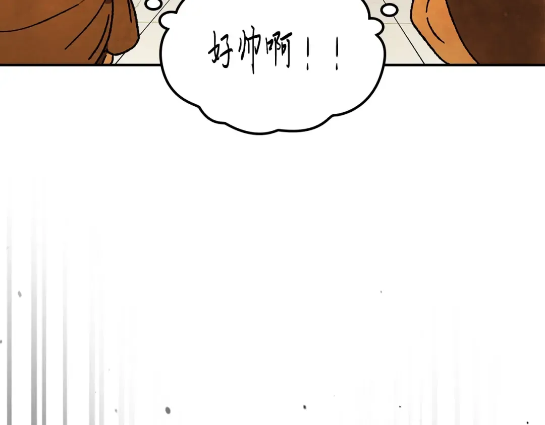 第8话 我们合作吧 第12页