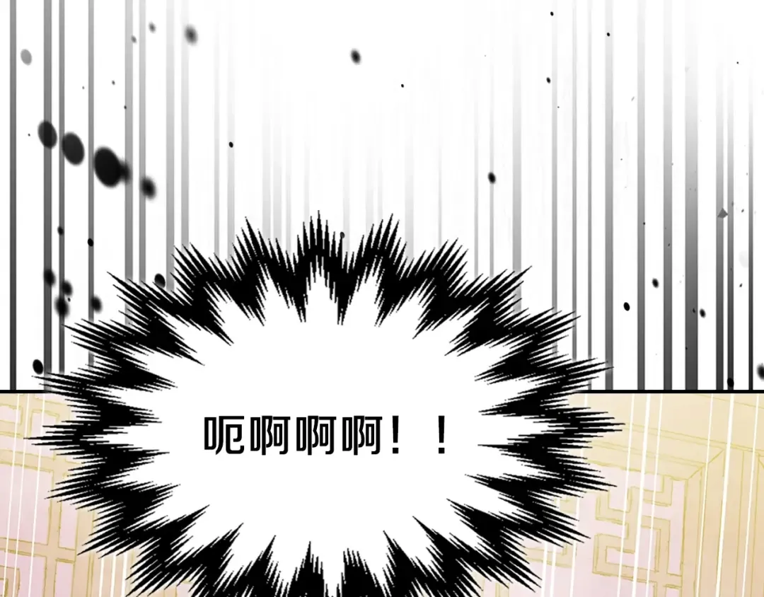 第8话 我们合作吧 第13页