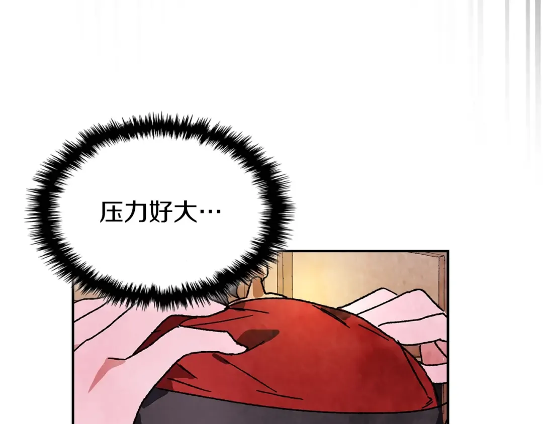 第8话 我们合作吧 第17页