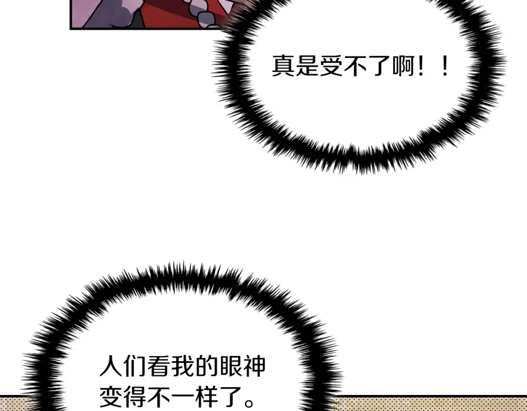第8话 我们合作吧 第19页