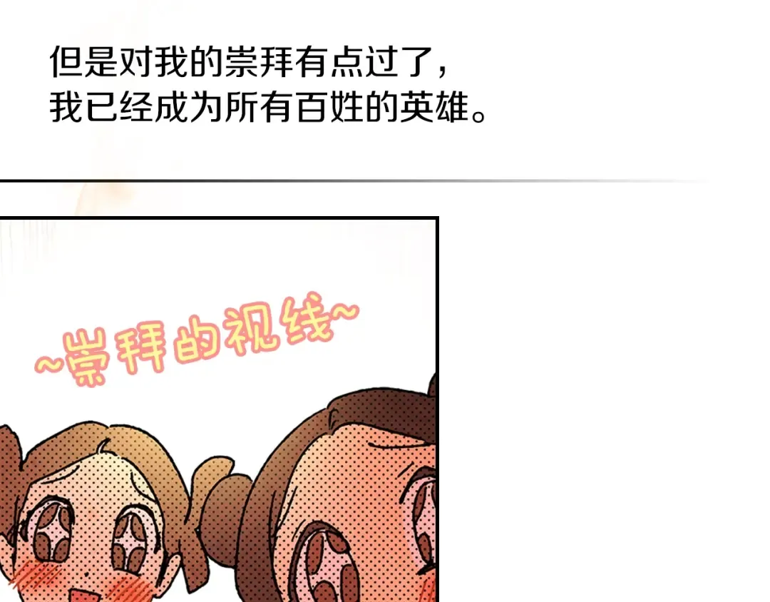 第8话 我们合作吧 第22页