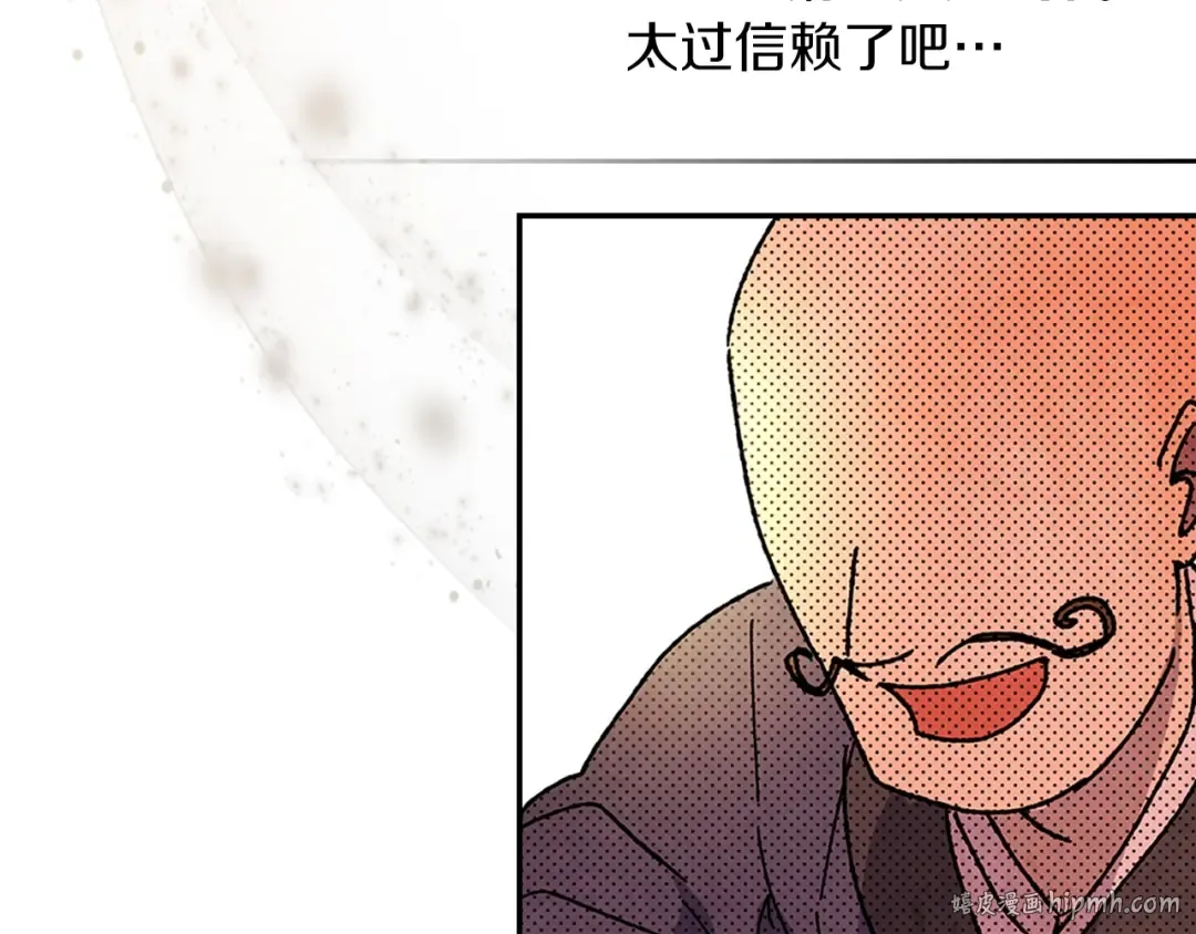 第8话 我们合作吧 第24页