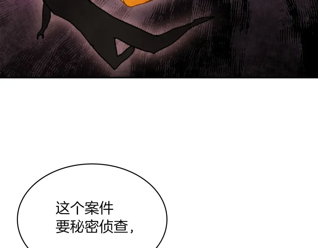 第8话 我们合作吧 第28页