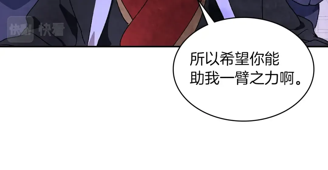 第8话 我们合作吧 第30页