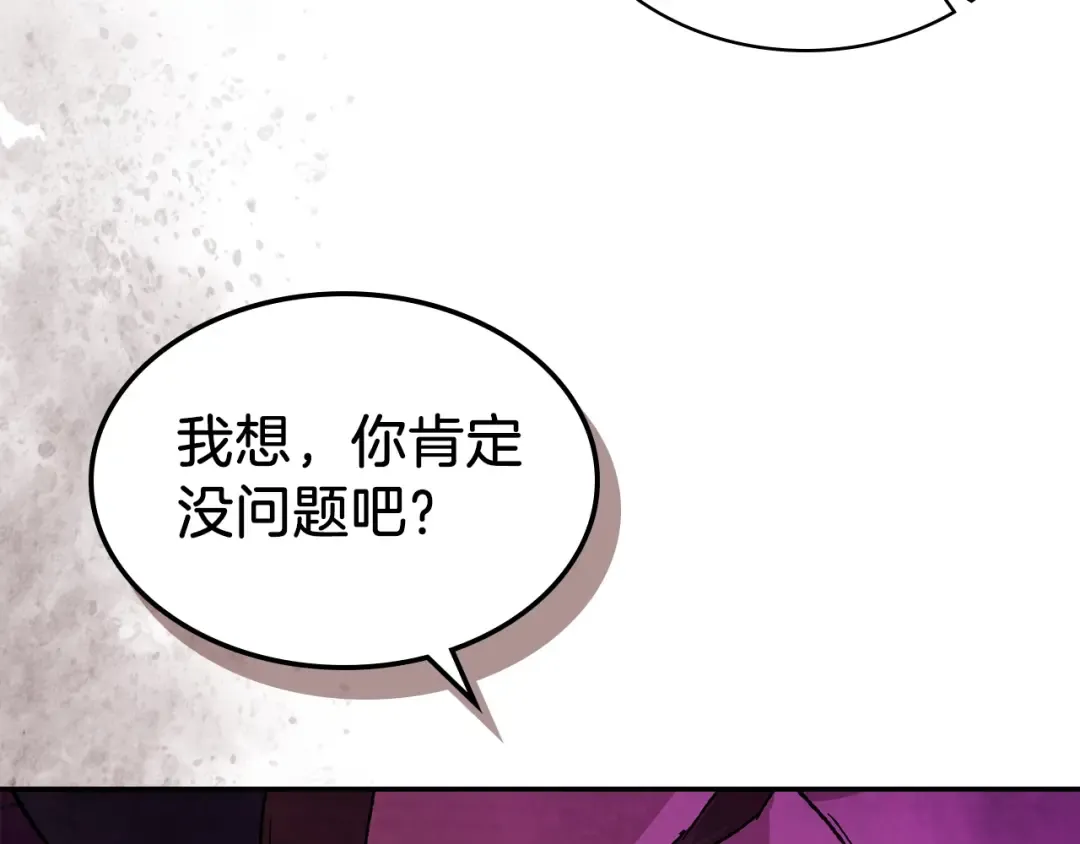 第8话 我们合作吧 第33页