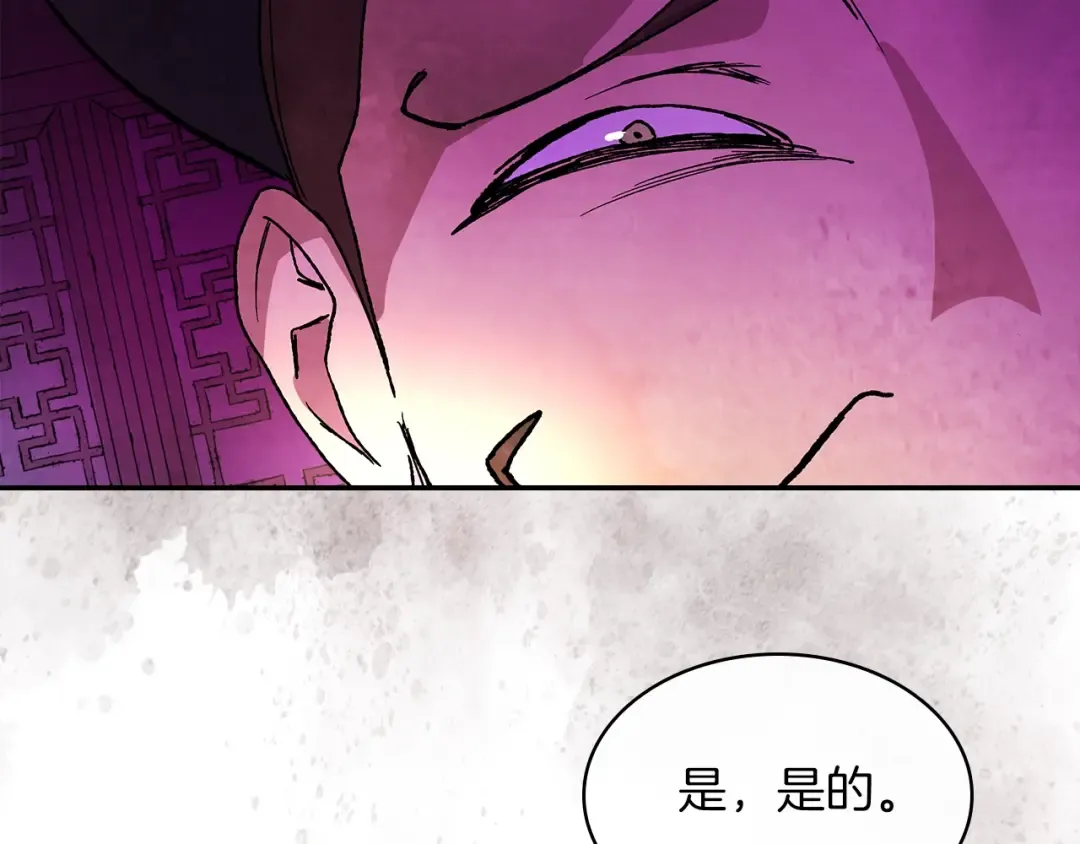 第8话 我们合作吧 第34页