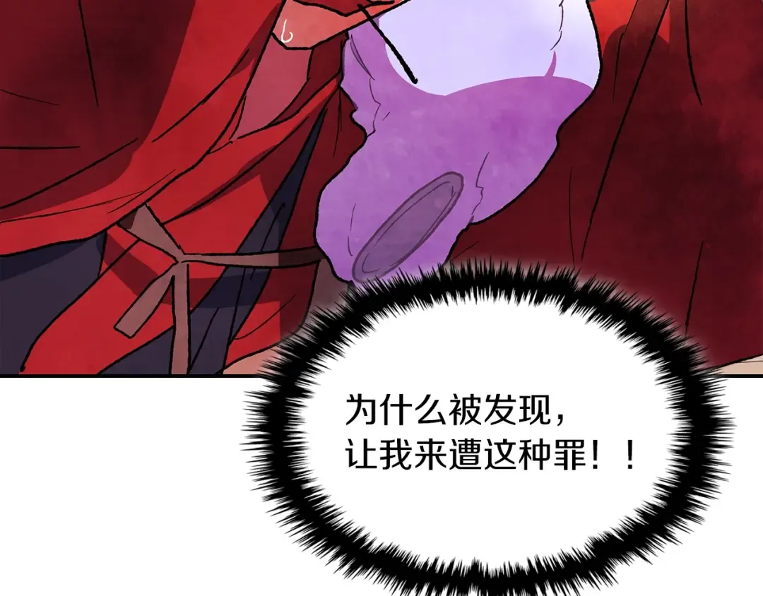 第8话 我们合作吧 第37页