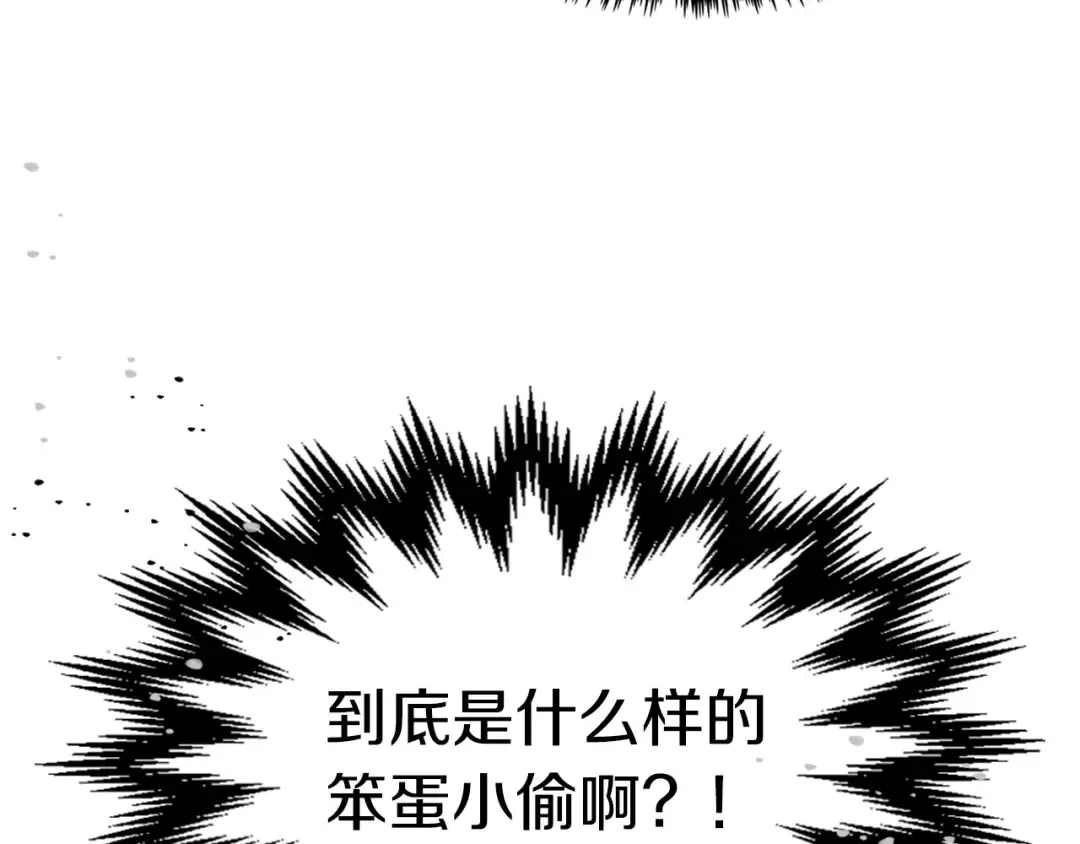 第8话 我们合作吧 第38页