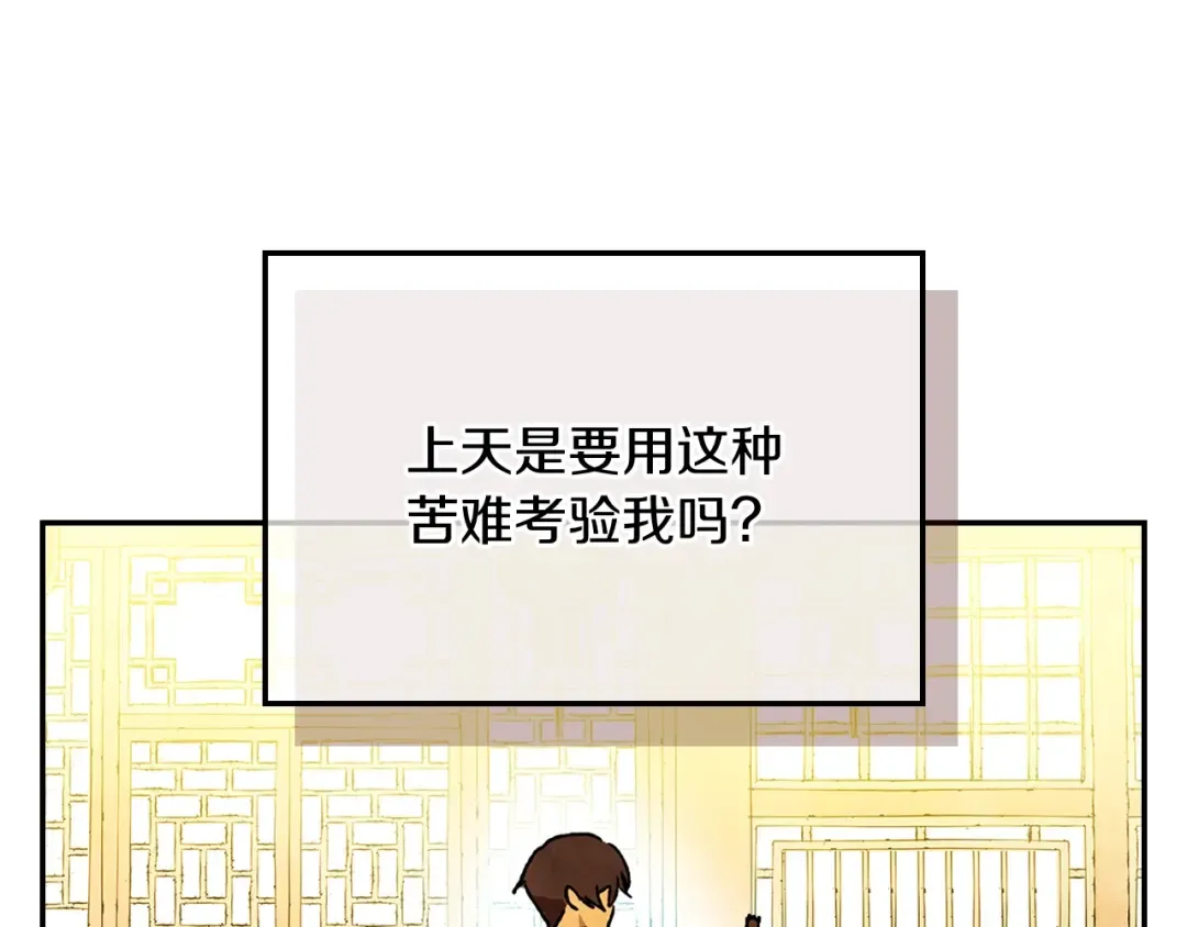 第8话 我们合作吧 第43页