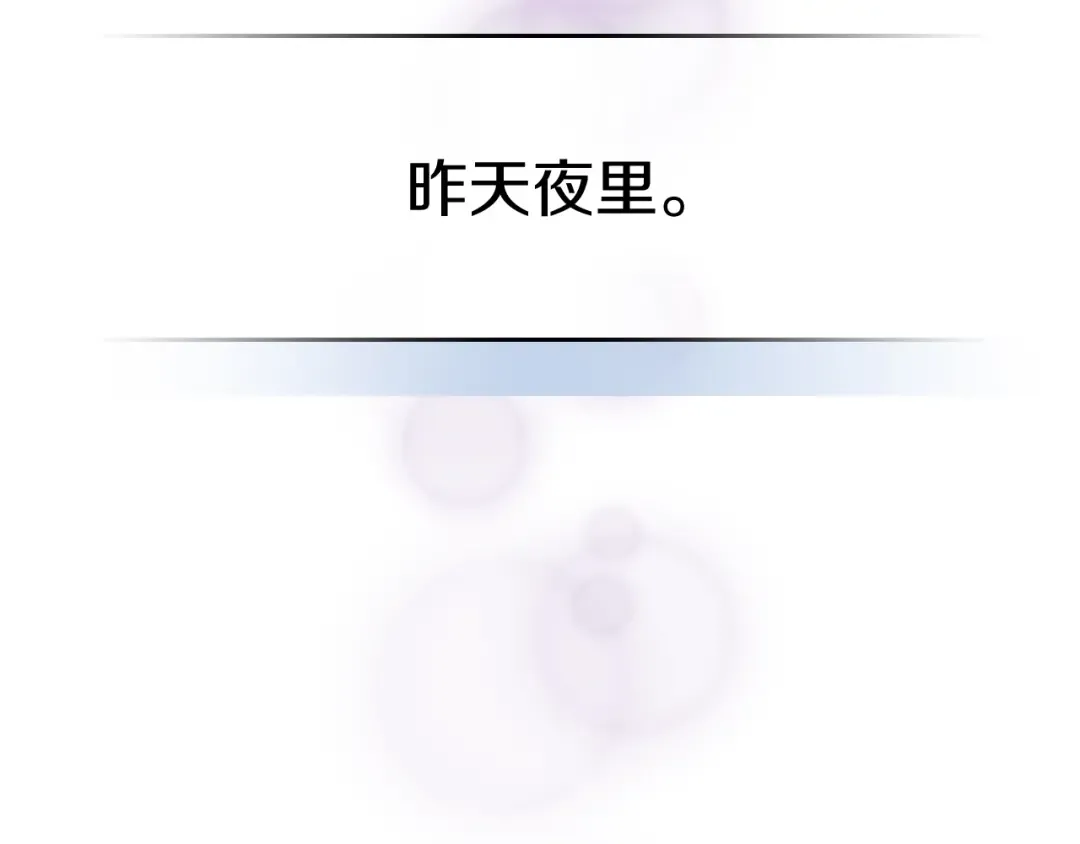 第8话 我们合作吧 第46页