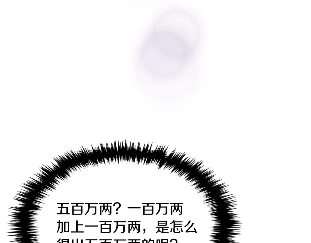 第8话 我们合作吧 第47页