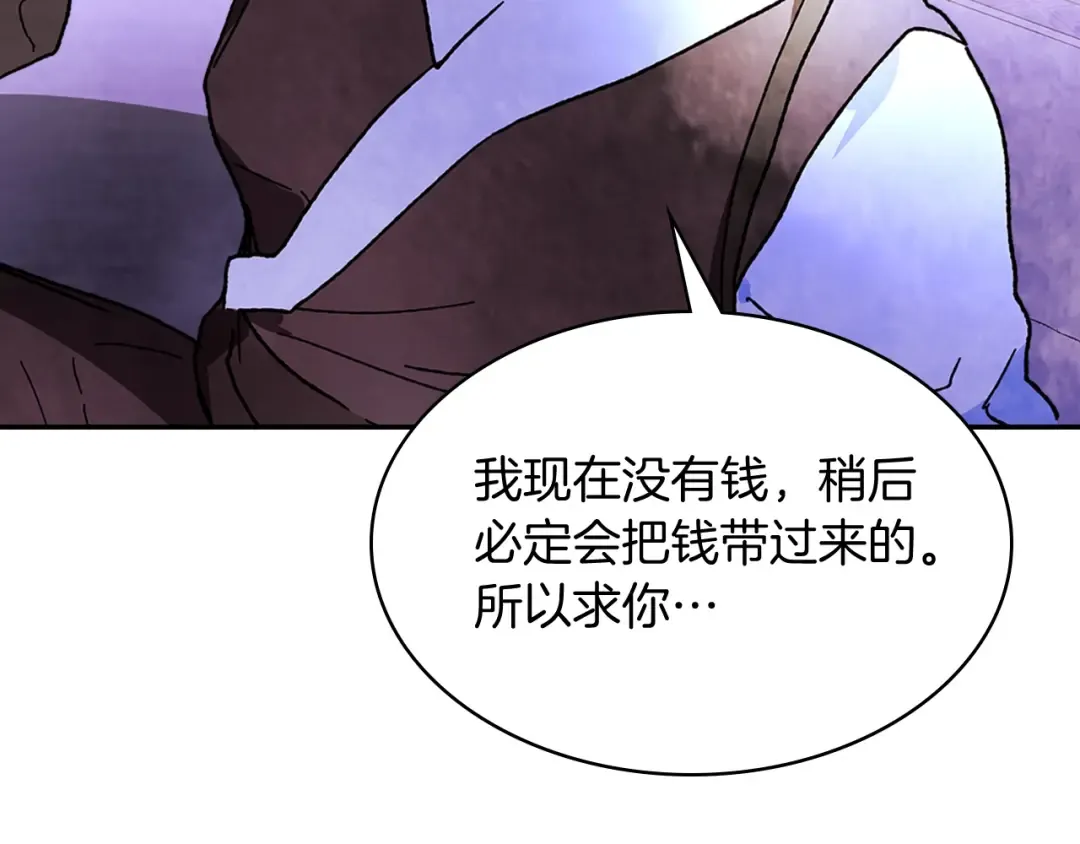 第8话 我们合作吧 第53页