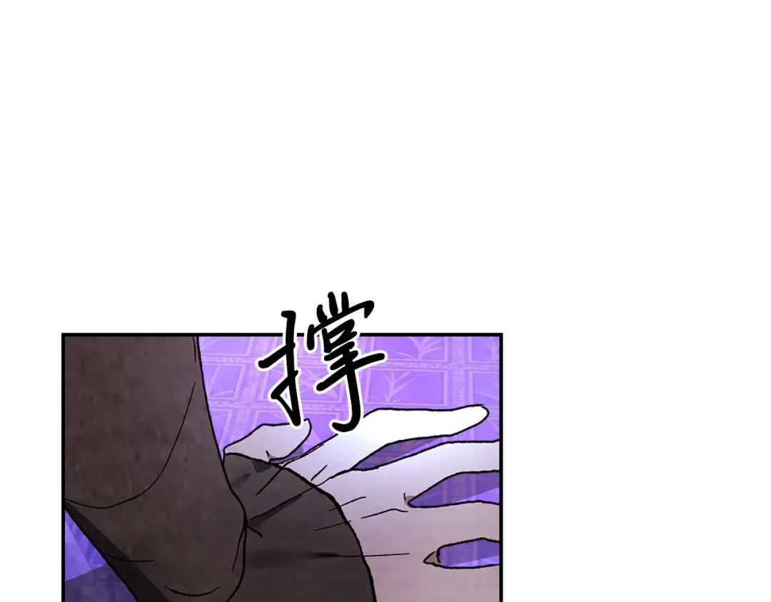 第8话 我们合作吧 第54页