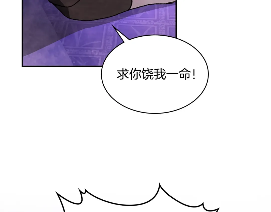 第8话 我们合作吧 第55页