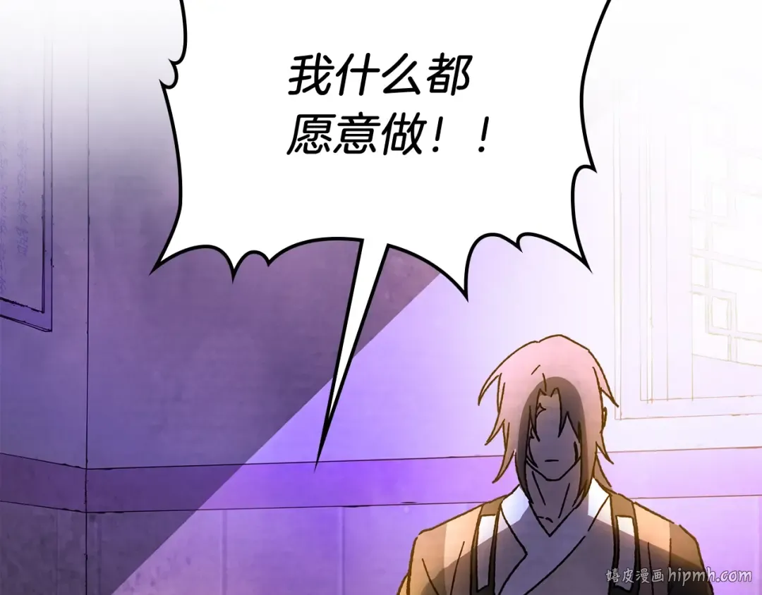 第8话 我们合作吧 第56页