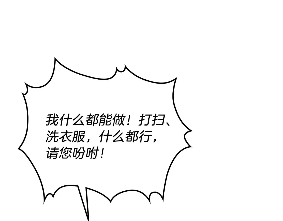 第8话 我们合作吧 第59页