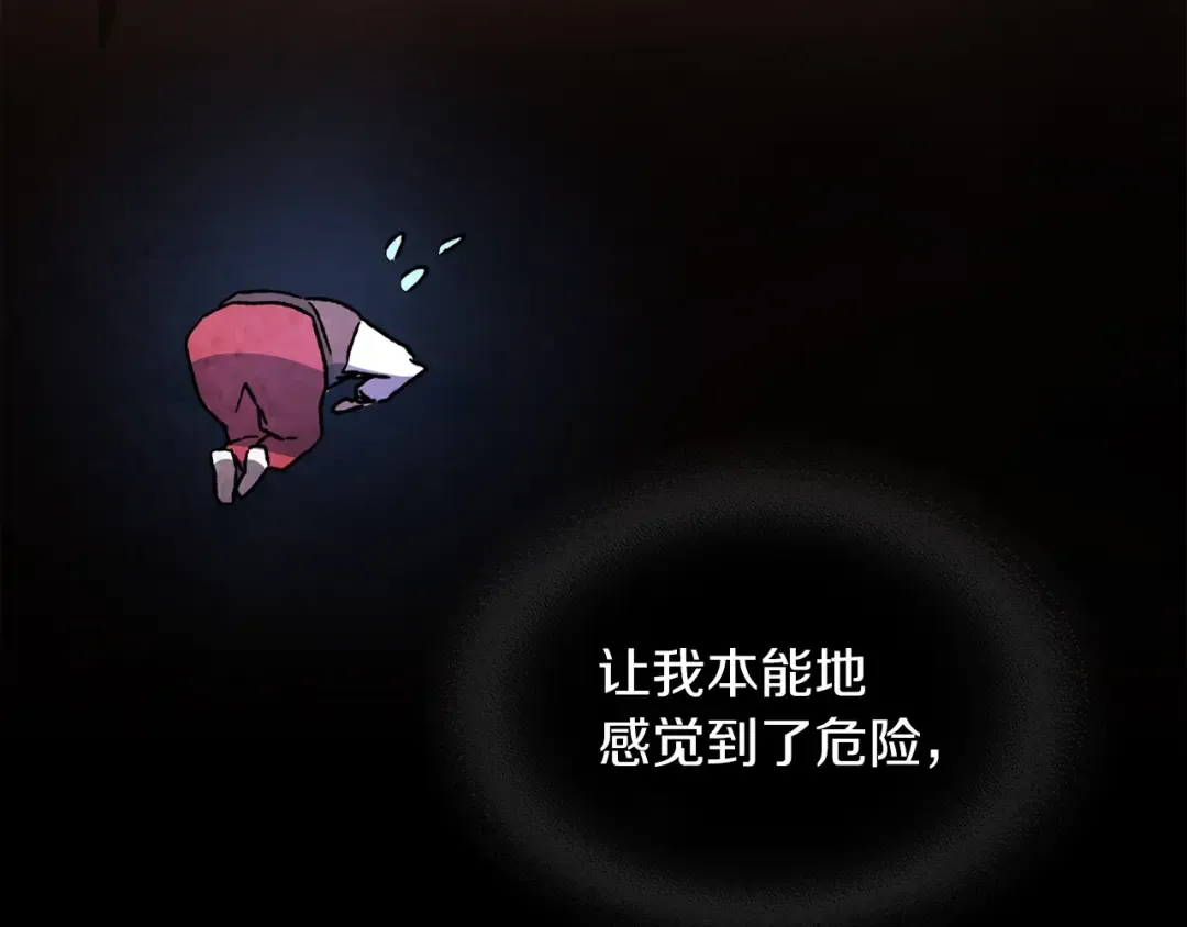 第8话 我们合作吧 第63页