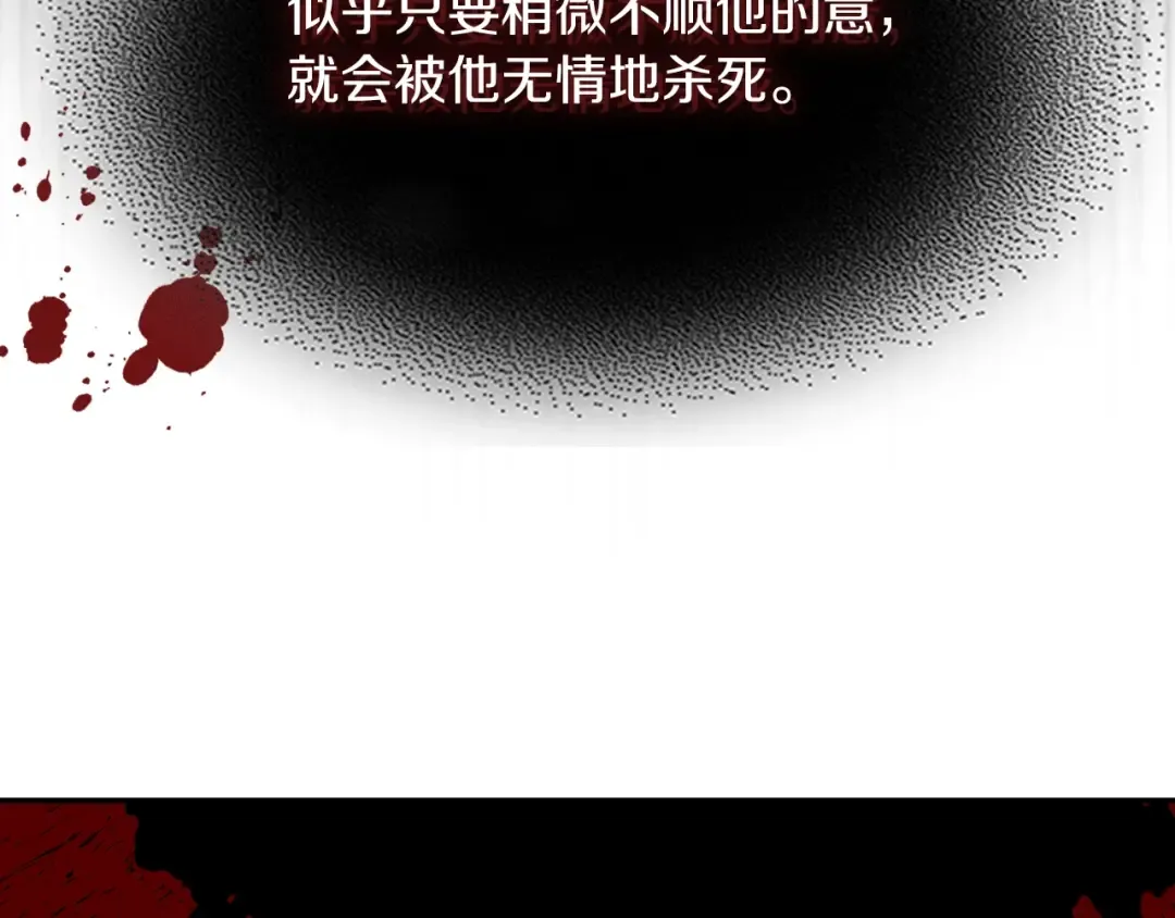 第8话 我们合作吧 第65页