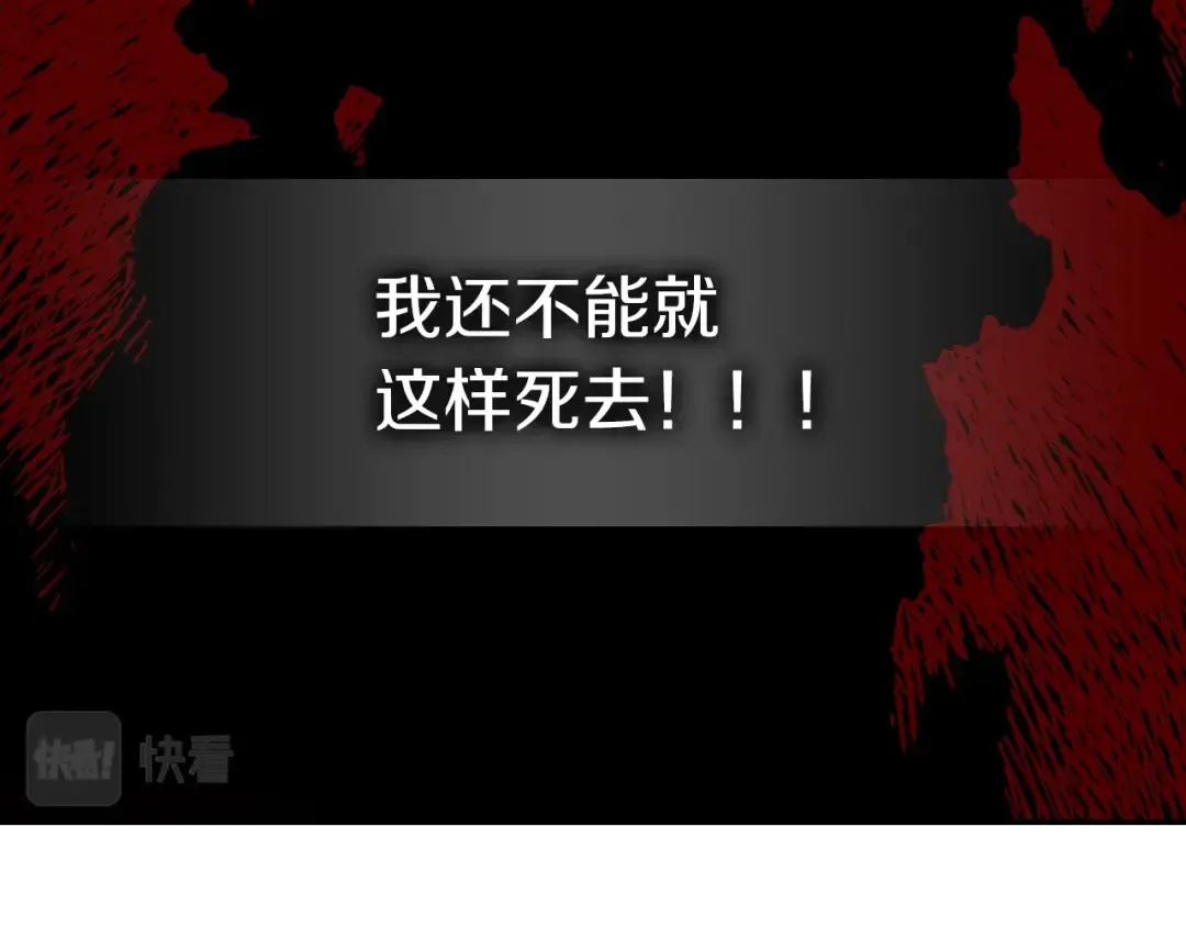 第8话 我们合作吧 第66页