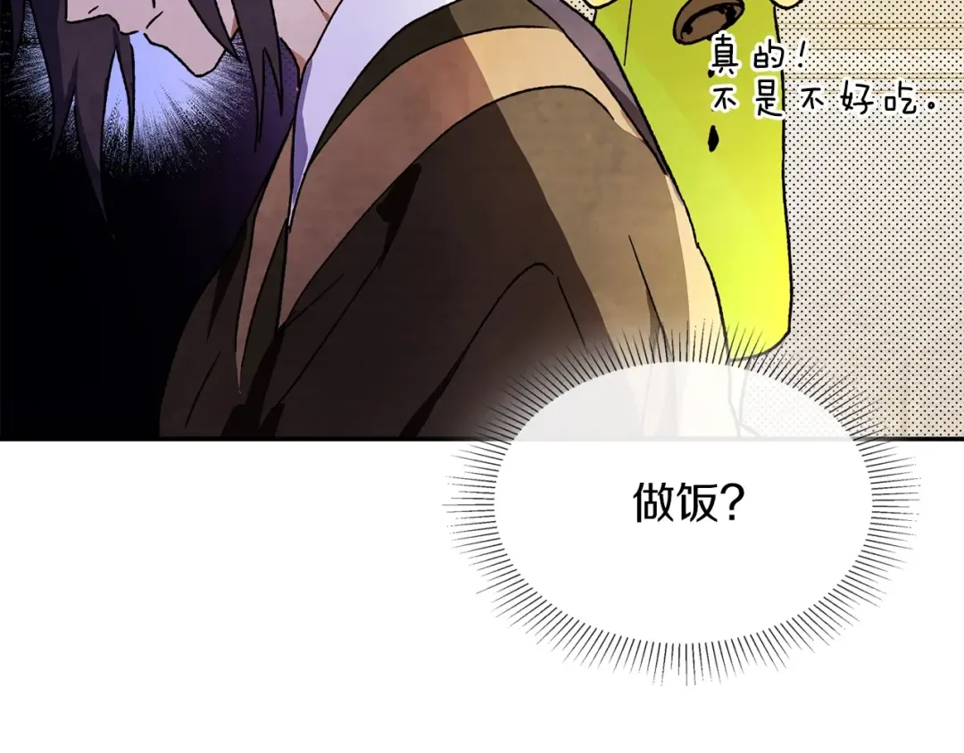 第8话 我们合作吧 第69页