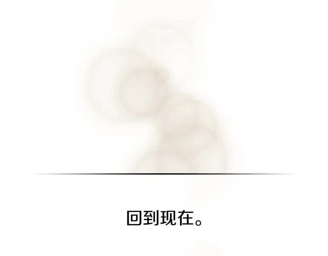 第8话 我们合作吧 第77页