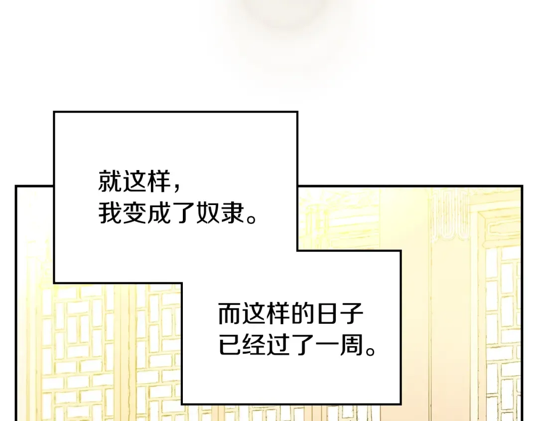 第8话 我们合作吧 第79页