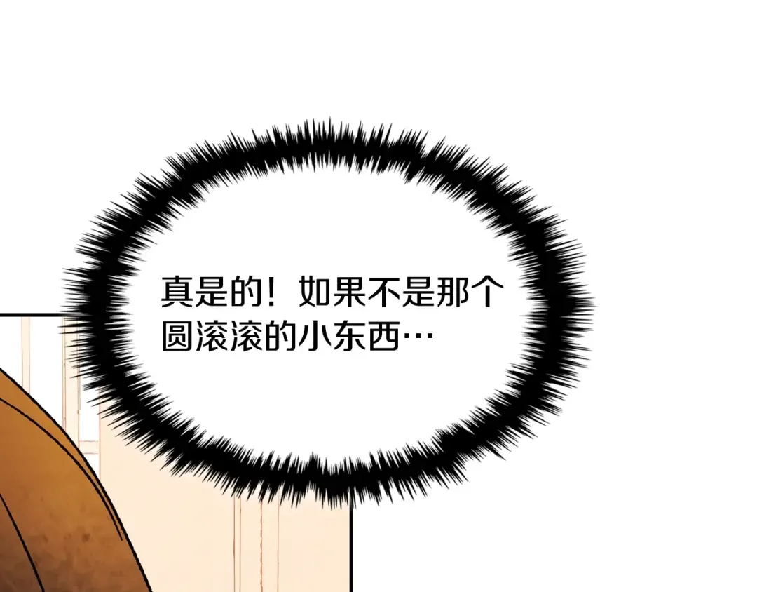 第8话 我们合作吧 第82页
