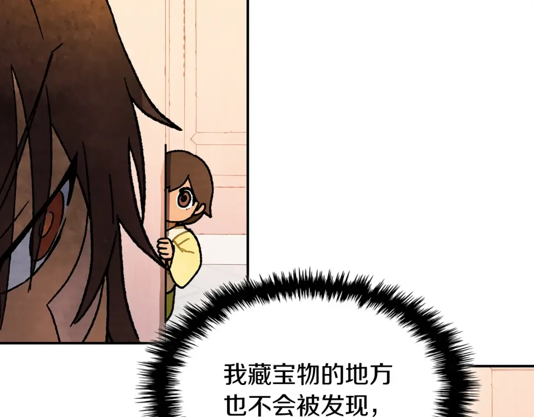 第8话 我们合作吧 第83页