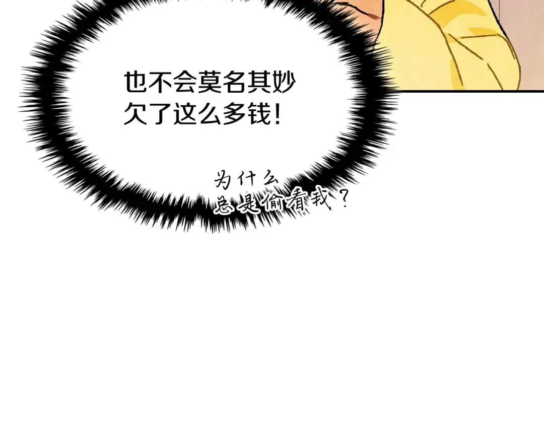 第8话 我们合作吧 第85页