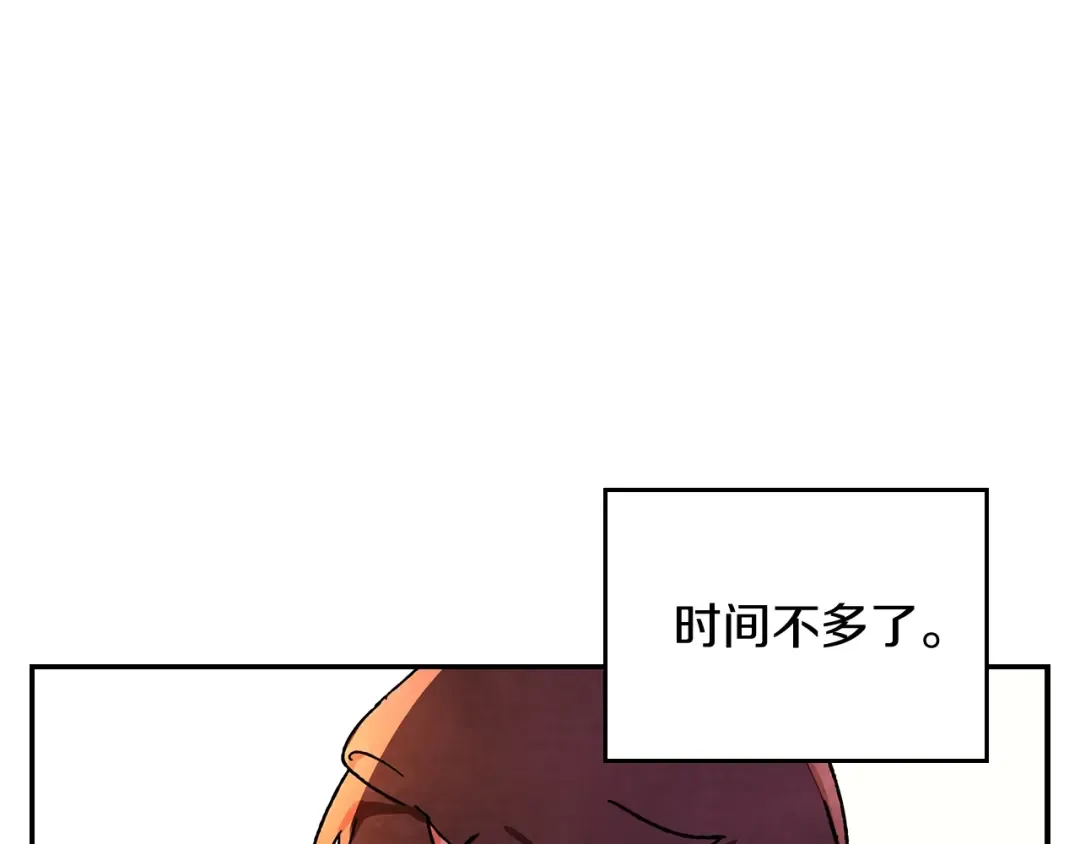 第8话 我们合作吧 第86页