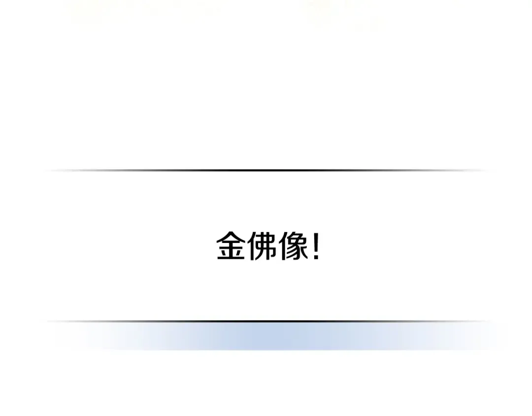第8话 我们合作吧 第92页